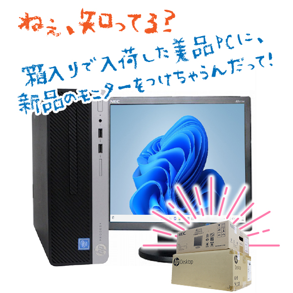 junkworld_web's tweet photo. ねぇ、知ってる(・・❓

箱入『#美品』PCに、『#新品』モニターが付くって❕
#ジャンクワールド ったらいつからそんな太っ腹に⁉
…あっ、前からか👍

※NEC 17インチスクエア #液晶モニター 付（未使用品✨）

詳しくはコチラ
https://t.co/r8DArDow3h https://t.co/7IYFwUplEI