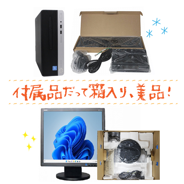 ねぇ、知ってる(・・❓

箱入『#美品』PCに、『#新品』モニターが付くって❕
#ジャンクワールド ったらいつからそんな太っ腹に⁉
…あっ、前からか👍

※NEC 17インチスクエア #液晶モニター 付（未使用品✨）

詳しくはコチラ
junkworld.jp/view/item/0000…