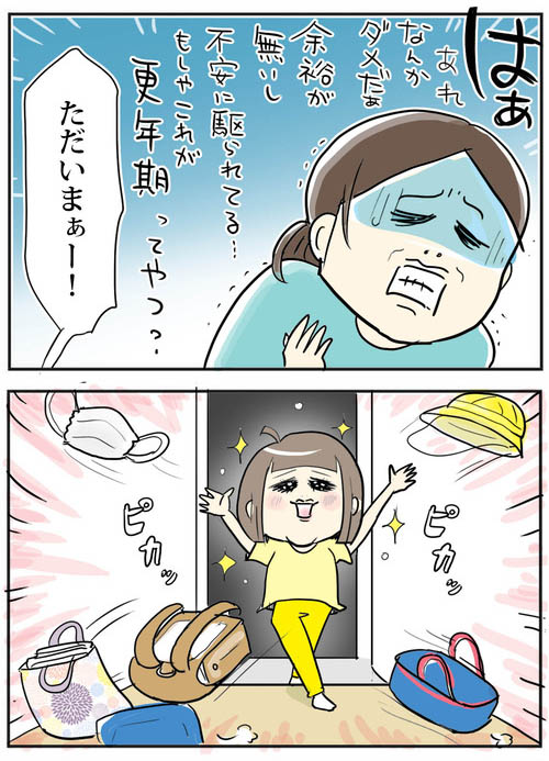 悟りを開いちゃえすれば、割と楽…🌻  #子育てあるある #漫画が読めるハッシュタグ