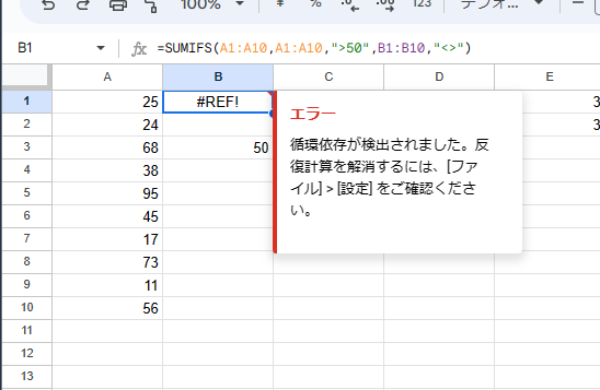 Excel_xlsx's tweet photo. ただし #Googleスプレッドシート の場合は #SUMIFS も #COUNTIFS も引数の順番によらず、循環参照になる。 https://t.co/adGklcBreM