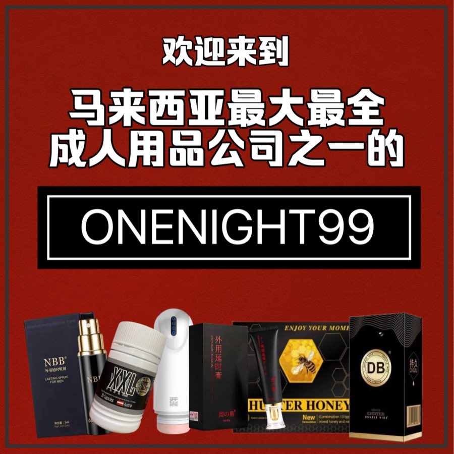 onenight99mall's tweet photo. 马来西亚最好保健品批发商 🇲🇾🇸🇬
找99下单 还你一个99的夜晚

免费定期更新大人的视频
让你的夜晚不再寂寞

大马免费资源分享群
https://t.co/hyD7yh7duZ

点击网页店铺查看更多
https://t.co/axIXtSp1T9

需要询问情趣用品请联系
https://t.co/KXy4d7JIuX https://t.co/6vb82AtzL1