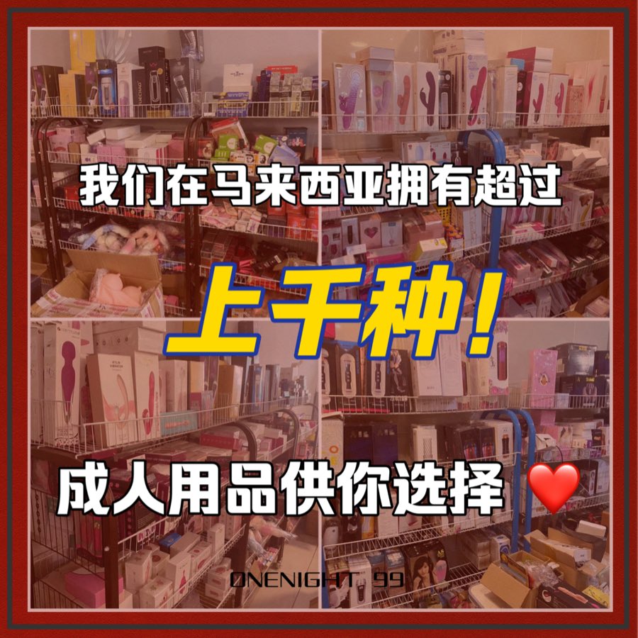 onenight99mall's tweet photo. 马来西亚最好保健品批发商 🇲🇾🇸🇬
找99下单 还你一个99的夜晚

免费定期更新大人的视频
让你的夜晚不再寂寞

大马免费资源分享群
https://t.co/hyD7yh7duZ

点击网页店铺查看更多
https://t.co/axIXtSp1T9

需要询问情趣用品请联系
https://t.co/KXy4d7JIuX https://t.co/6vb82AtzL1
