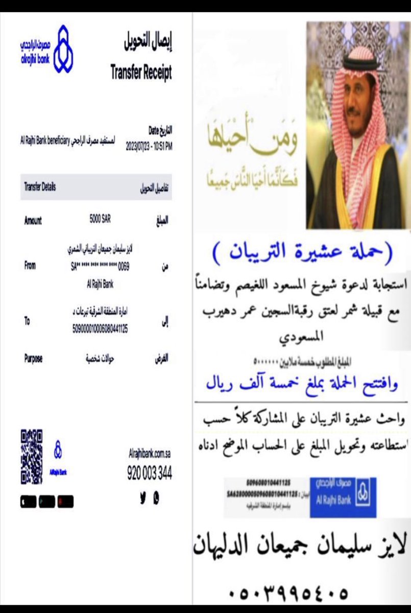 Gm_F16's tweet photo. #حملة عشيرة التريبان https://t.co/1rd5AOjut8