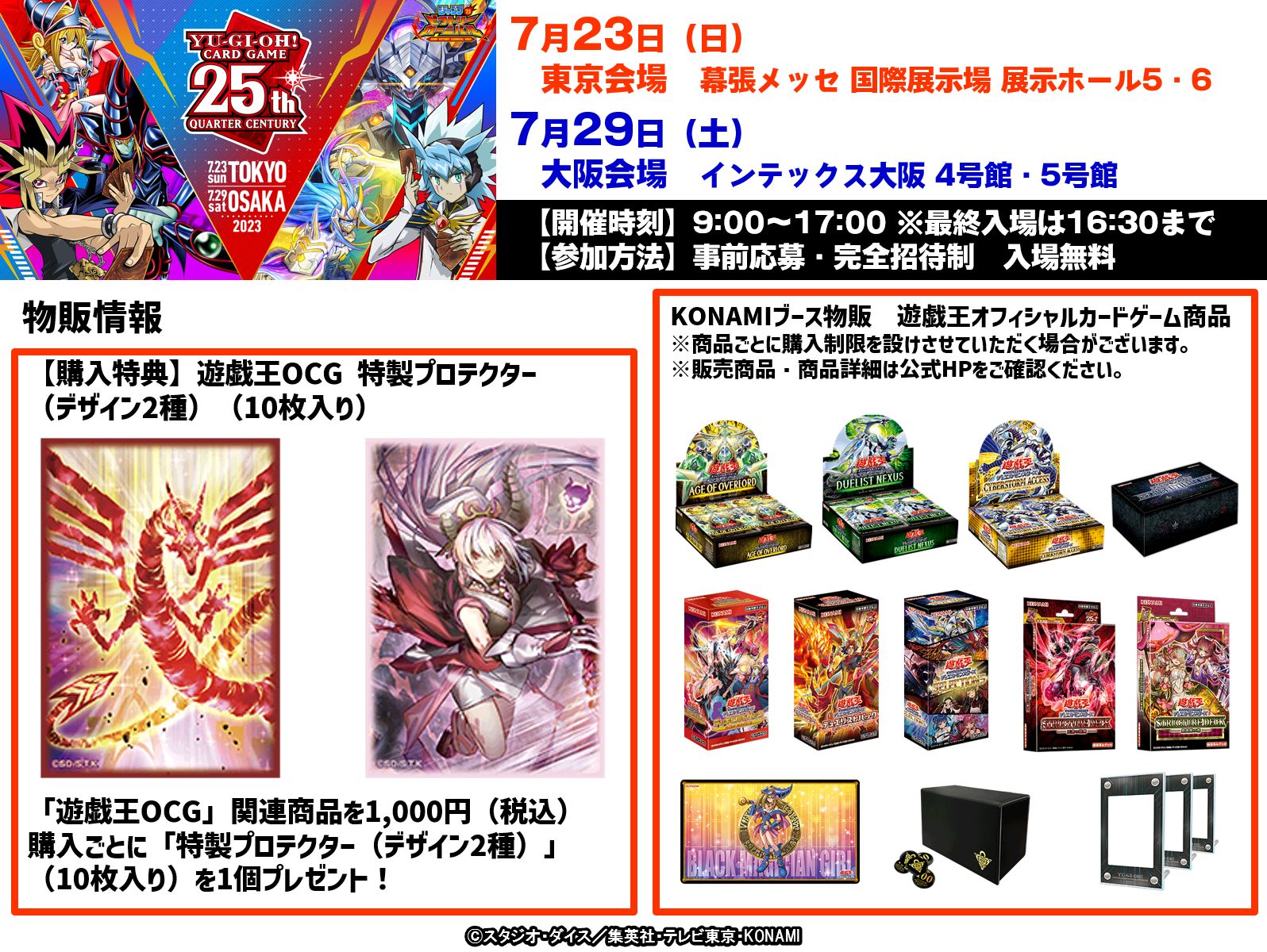 公式】遊戯王OCG on X: 