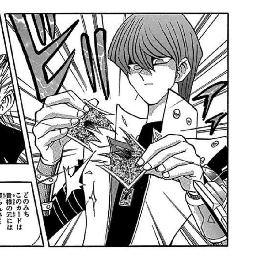 撃鉄止められるくらいの強度を持つカードを破り捨てれるってことは海馬の握力工業機械並み?