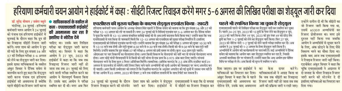 ShweDhull's tweet photo. एक CET से इतने ज़्यादा मसले पैदा हो गए हैं कि सिमटने का नाम नहीं ले रहे. इस एक एग्जाम ने पोल खोल के रख दी है कमीशन की. Inefficient है कमीशन इसमें कोई दो राय नही!
सरकार के अड़ियल रवैये ने बेचारगी की हालत में ला दिए हरियाणा के बच्चे!
हरियाणा सरकार हाय हाय ✊ मुर्दाबाद मुर्दाबाद✊ https://t.co/QcLhWdh1RJ