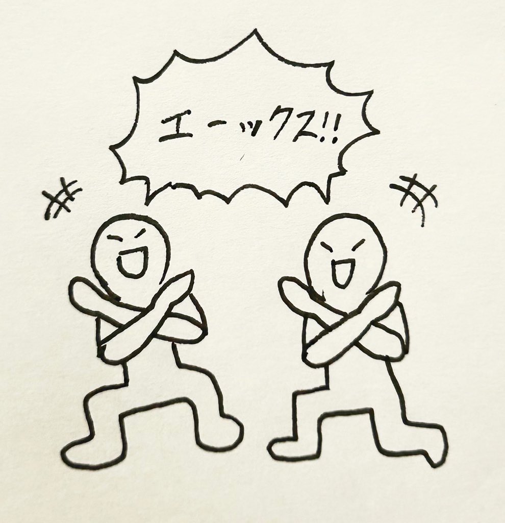 めっちゃいい友達じゃん!!🙅‍♀️🙅‍♂️ 