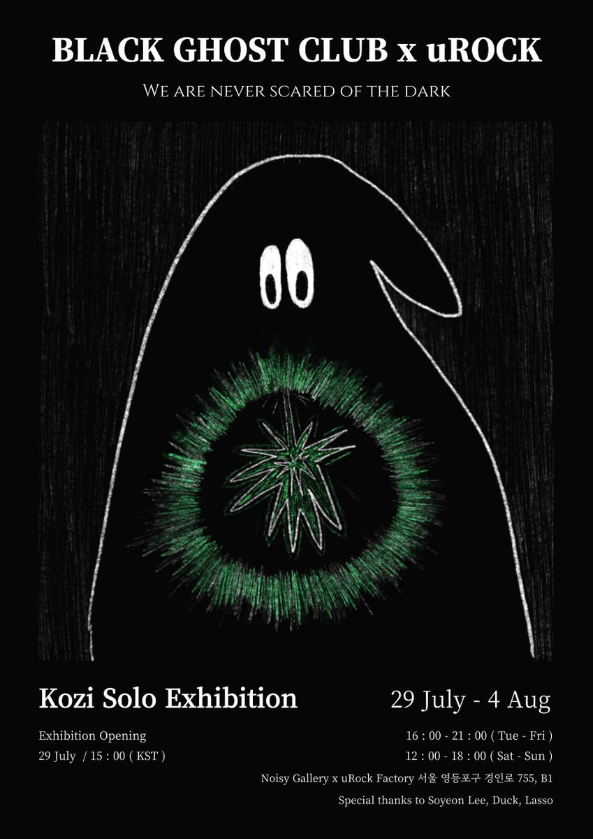 BLACK GHOST CLUB x uRock

We are never scared of the dark.

우리는 어둠이 두렵지 않아.
오히려 어둠 속에서 더 자유롭지! 

<Kozi Solo Exhibition>

Noisy Gallery x uRock Factory

29 July - 4 Aug

*Exhibition Opening 
29 July / 15:00 (KST)

Thanks to <a href="/uRock_NFT/">⛰ 미로(miroh) | uRockッ🐜🪨</a>
