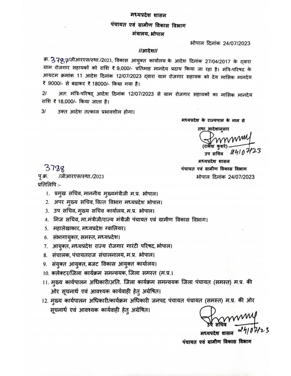 Deepak Meena tweet media