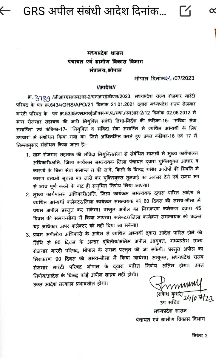 Deepak Meena tweet media