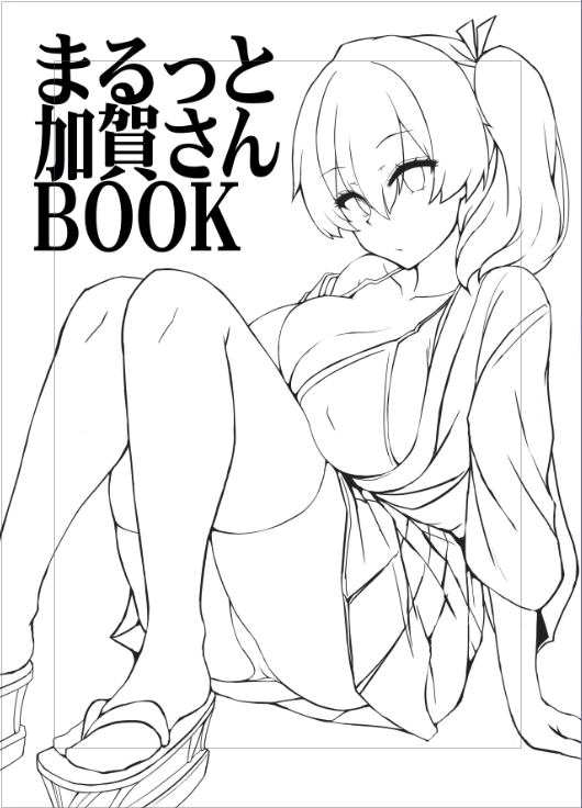 新刊表紙いいいぃい!!!! 