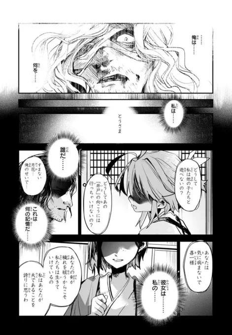 #キリングミーキリングユー 21話『花散里』後編が無料公開されました!良かったら読んでね 最終話1こ手前の回です!!人生に良いことが一つもなかった男が最後に見る夢です コミックウォーカー https://comic-walker.com/viewer/?tw=2&dlcl=ja&cid=KDCW_FS01200151010036_68 ニコ静 