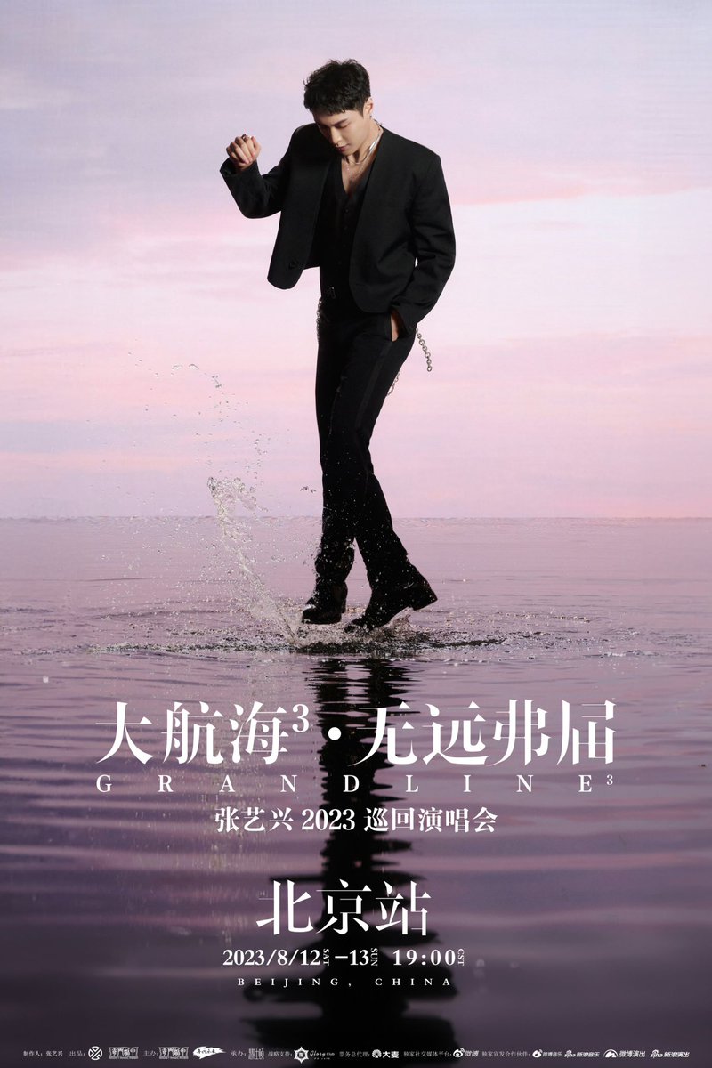 Chuchouxxing's tweet photo. 230725 @lay_studio Weibo : Chinese Poster
ประกาศคอนเสิร์ต Grand Line 3 ที่ปักกิ่ง 2 รอบ ในวันที่ 12 และ 13 สิงหาคม
#LayGrandLine3 #CaptainLAY #อี้ชิง #Yixing #LAYGRANDLINE_BJ @layzhang https://t.co/IUsAABgTDK