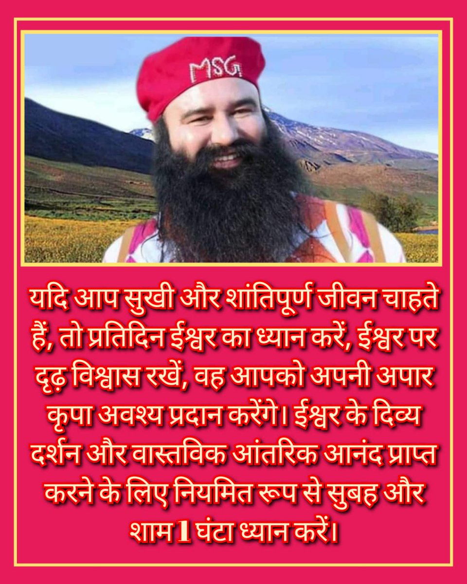Reena25430262's tweet photo. यदि हमे चिंता मुक्त जीवन जीना है तो हमे रोजाना लगातार सुबह शाम मेडिटेशन करना चाहिए जिससे हमारी सारी चिंता दुःख परेशानी  खत्म हो जाती है और हमारा आत्म बल बढ़ता है saint MSG लोगो को method of meditation करने के लिए प्रेरित करते हैं
#ReliveStress https://t.co/C8CQLrULlK