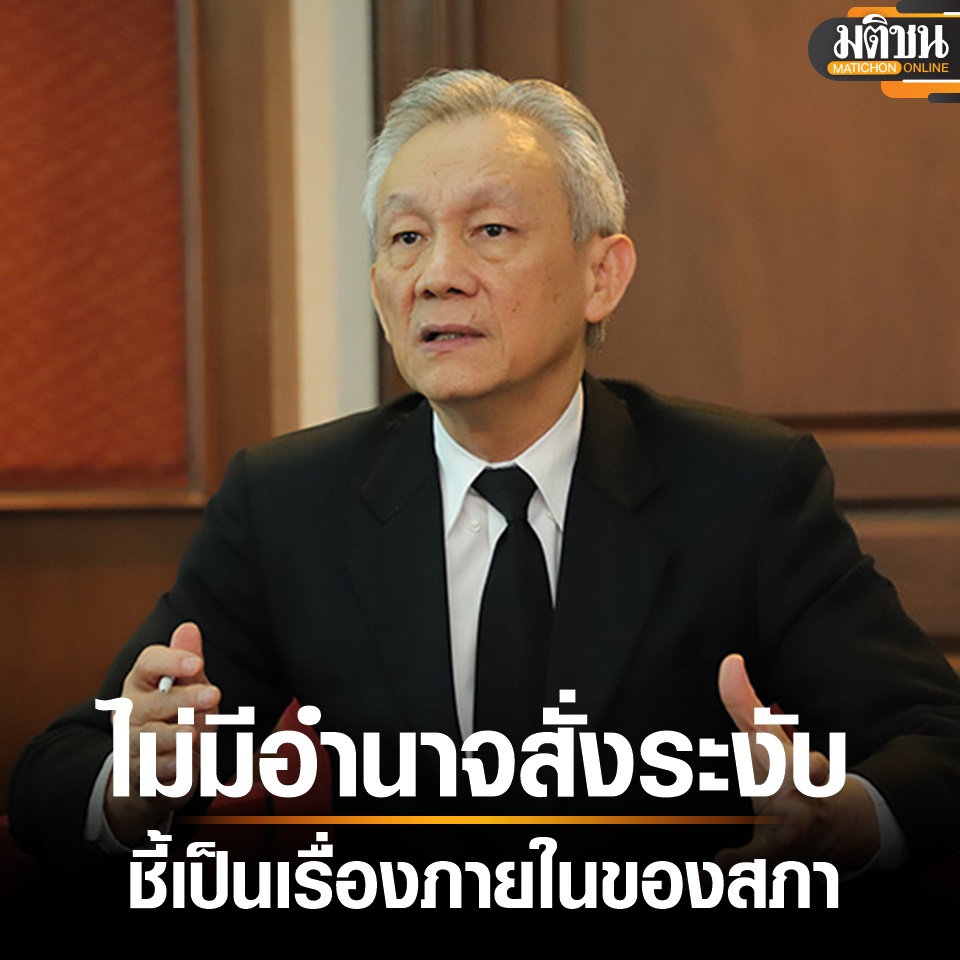 Matichon Online tweet media