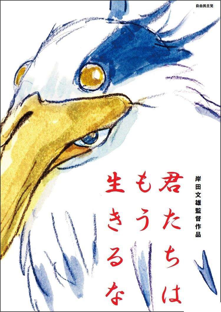 KAZ_HEARTS's tweet photo. Amazonのセール50パーセンOFFで『君たちはどういきるか』の文庫本を購入しました。先日、映画を観た後に興味が湧いてまして。しかしながら文字は薄いし小さいし、読む気になれないよ、困ったなぁ。やっぱりこれからは電子書籍なのかなぁ。 https://t.co/aulmnAfLOA