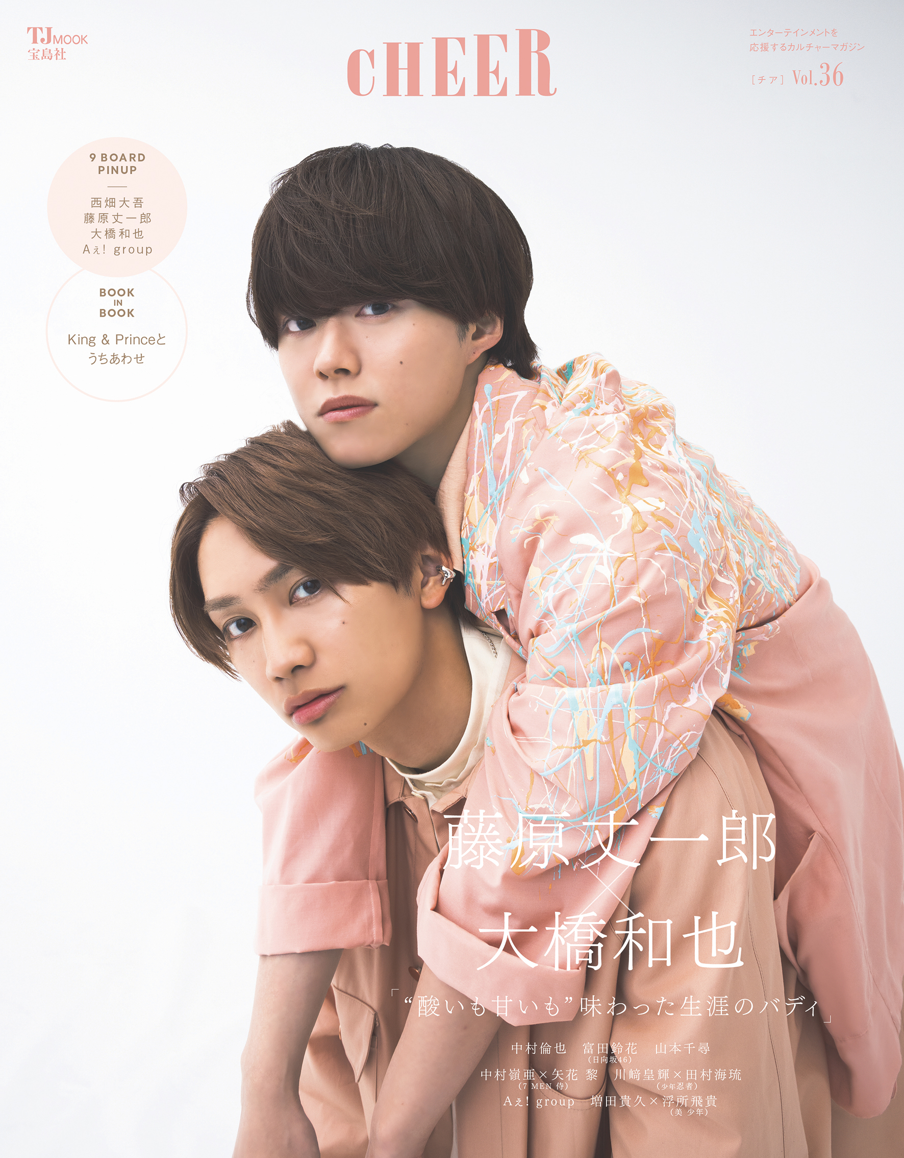 CHEER編集部 on X: 