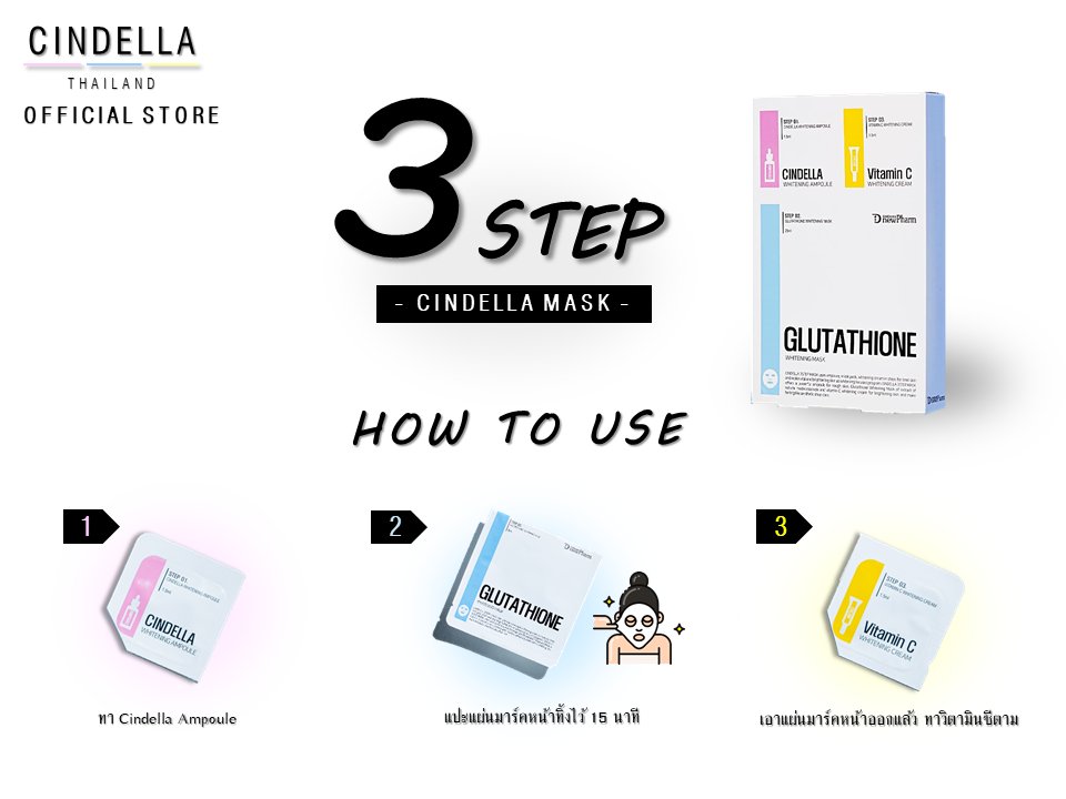 Cindella Thailand-มาส์กกู้ผิวแบบเร่งด่วน tweet media