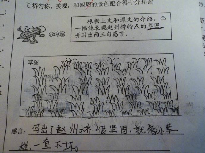 HiShangrao's tweet photo. Daily homework for Chinese elementary school students，Teacher, it's really hard work！ https://t.co/oFFOGY4ken