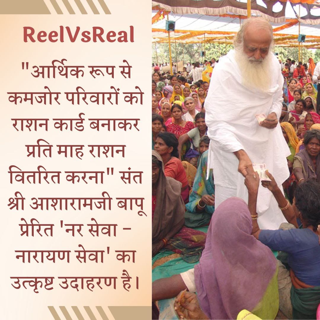 maheshsurw83987's tweet photo. Glimpses Of Ashram Activities
Sant Shri Asharamji Ashram के युवा सेवा संघ निष्काम सेवा तहत देश के युवाओं को बापूजी के मार्गदर्शन का लाभ दिलाने तथा आत्म���न्नति के साथ समाज सेवा का दोहरा लाभ दिलाने हेतू सतत प्रयत्नरत है | 
#ReelVsReal https://t.co/mnoqcfO2GR