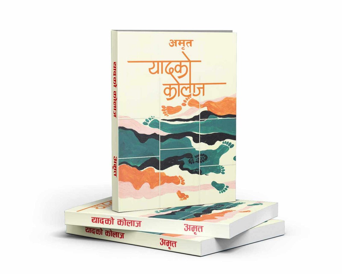 पोखरेली स्रस्टा अमृतको गैरआख्यान `यादको कोलाज´ प्रकाशोन्मुख छ ।
उहाँलाई बधाई एवम् शुभकामना छ ।