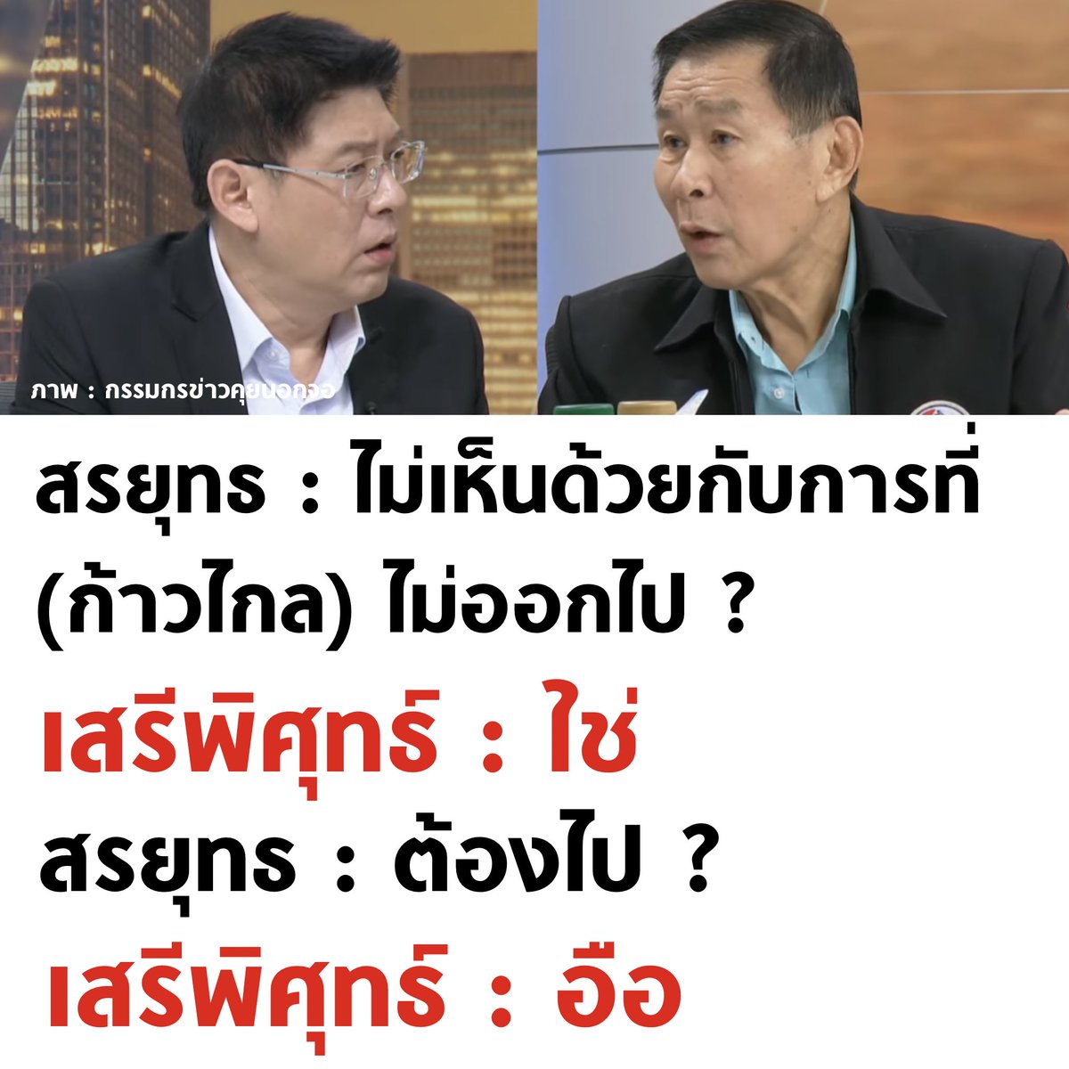 บอล ธนวัฒน์ วงค์ไชย tweet media