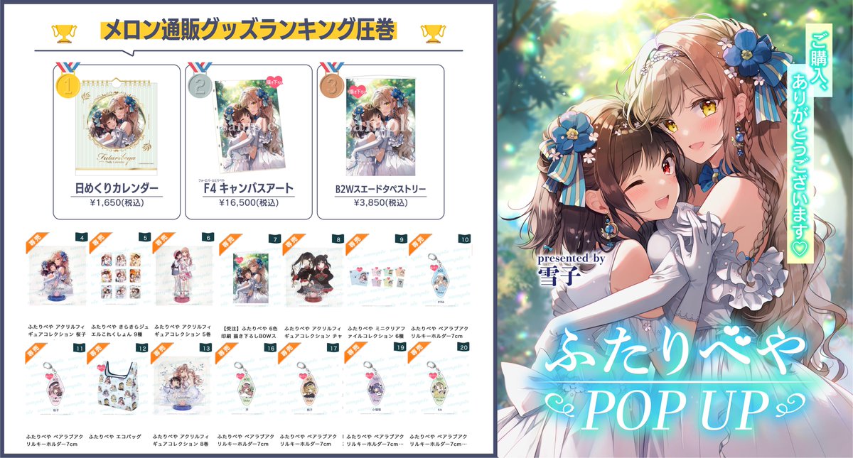 ふたりべや POPUP F4キャンバスアート ふたりべや POPUP F4キャンバスアート 【公式通販】