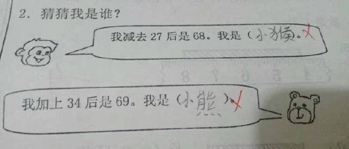 HiShangrao's tweet photo. Daily homework for Chinese elementary school students，Teacher, it's really hard work！ https://t.co/oFFOGY4ken