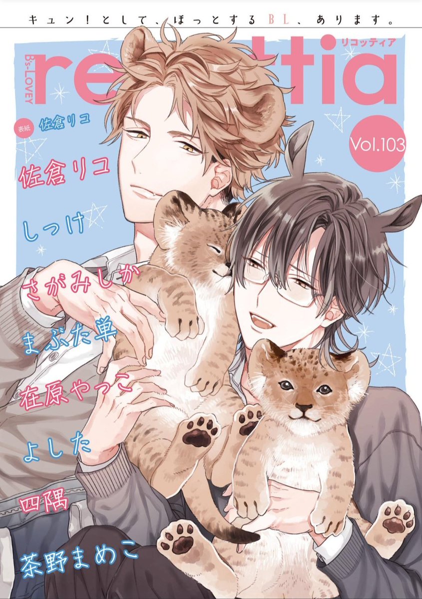 your_BL_pal's tweet photo. BL RECOMMENDATION
#269
Title: Thoroughbred wa Yuruganai
Author: Sakura Rico
Status: Complete
Tags: #Yaoi #Smut #Romance #Marriage #LionxHorse #AnimalLike #Manga

- check out the thread for synopsis &amp; sneak peek -

• follow @your_BL_pal for more •

[ like and share ] https://t.co/rrub7cgVhz