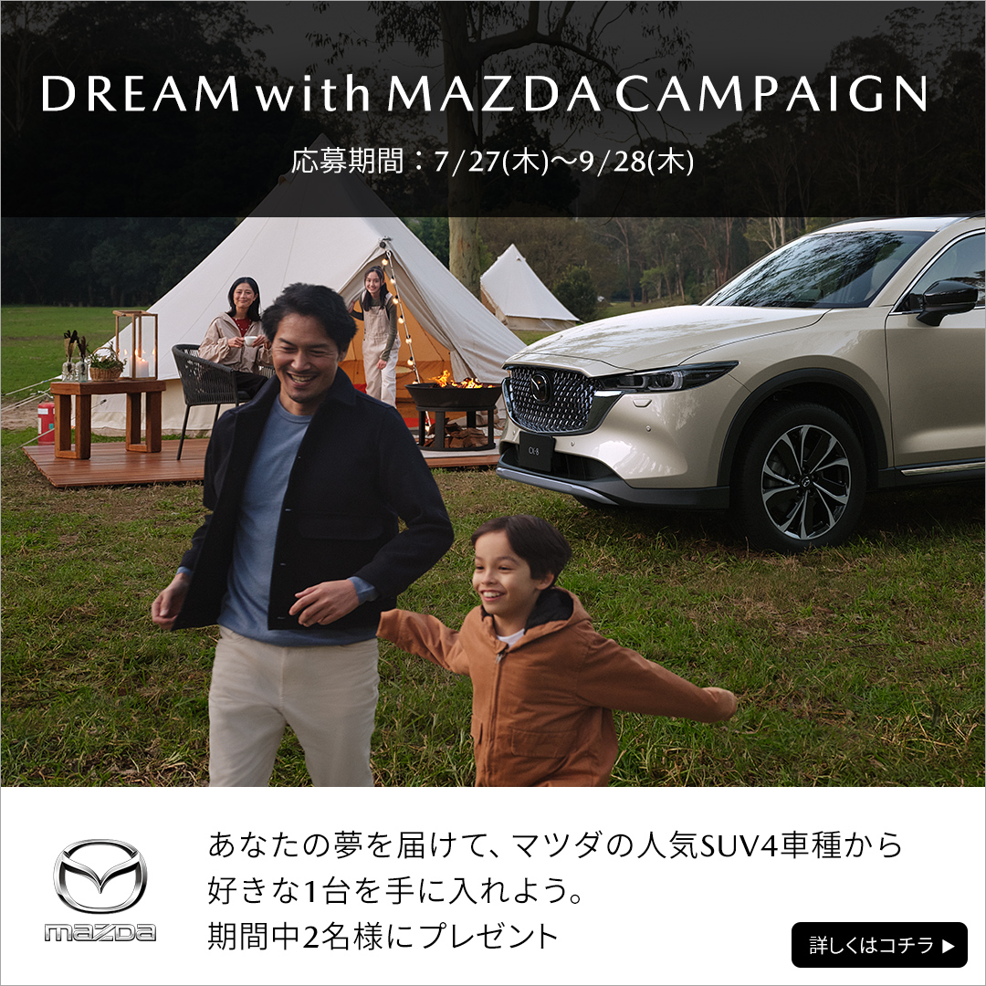 Mazda_PR's tweet photo. 【新車プレゼントキャンペーン実施中】 
マツダ車で叶えたいあなたの夢を聞かせてください。 
ご応募いただいた方の中から、マツダの人気SUV４車種からお好きな１台をプレゼント！ 
詳しくはキャンペーンサイトをご覧ください。 
#DREAMwithMAZDA