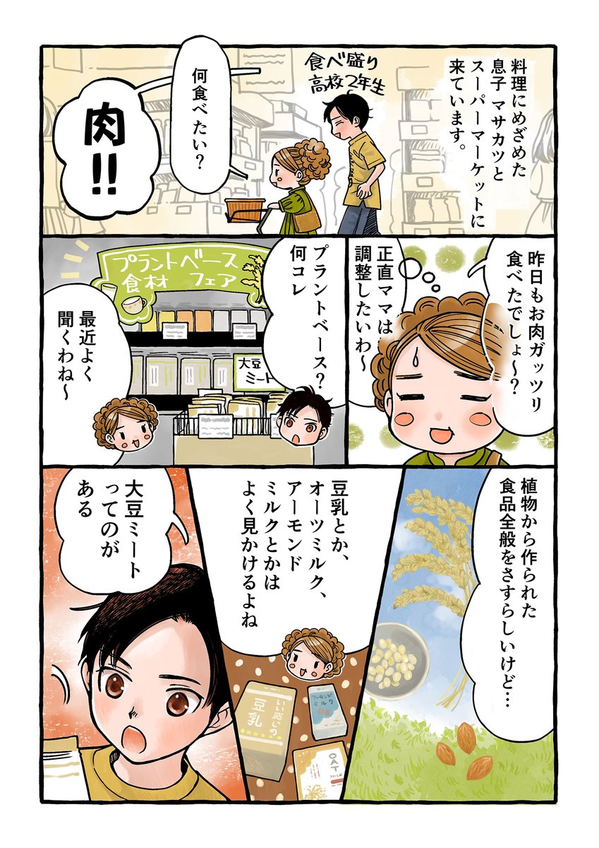 お肉の代わりに大豆ミートで麻婆豆腐♪
材料が揃ったらあとは簡単に出来ちゃいます。
#PR #TABLEVA
https://t.co/F4p3ooiPEq