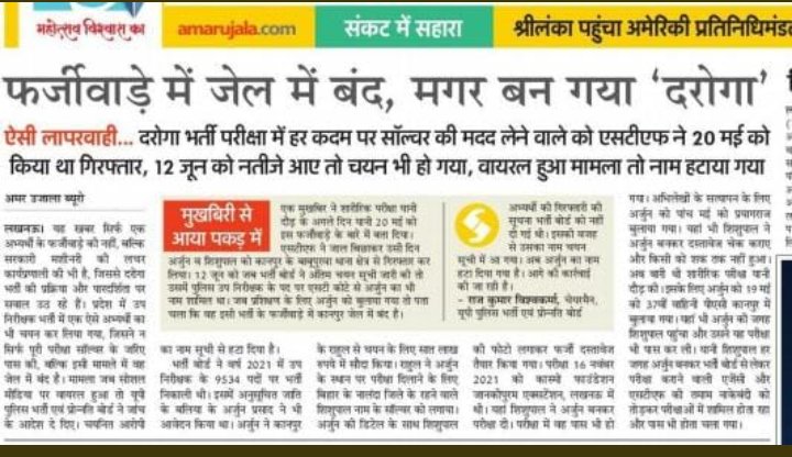 RAJAG514016's tweet photo. @jksingh74 @Amitabh2_ लोकतंत्र में सत्ता परिर्वतन जरूरी है
क्योंकि सत्ता के नसे में चूर जब सरकार बहरी और गूंगी हो जाए तो उसे उखाड़ देना चाहिए
दारोगा भर्ती में 4 माह की ट्रेनिंग के बाद फर्जी दरोगा पकड़ा गया फिर भी योगी जी नियुक्ति पत्र देते समय कहते है सारे ईमानदार है 
#UPSI_NEEDS_CBI_INVESTIGATION https://t.co/1bRVMxKyay