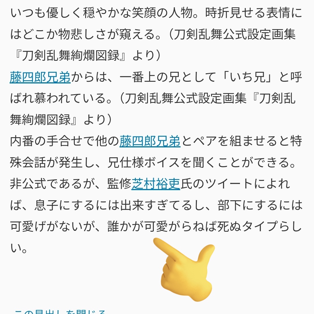 wio47's tweet photo. いち兄まーーーーじでこのキャラ設定が好きすぎるって一生言い続ける https://t.co/4kWCUI3rr6