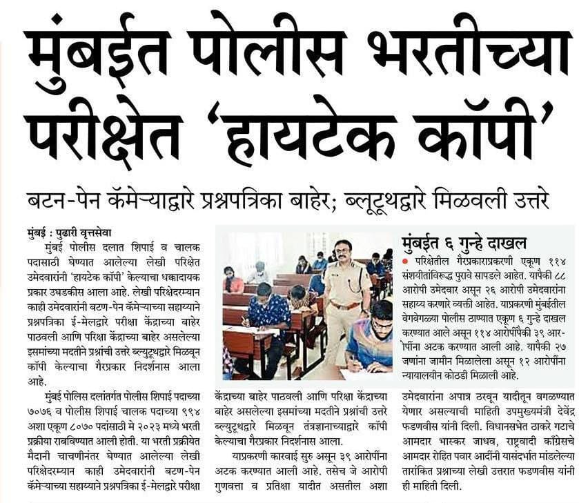 स्पर्धा परीक्षा समन्वय समिती ,महाराष्ट्र राज्य tweet media