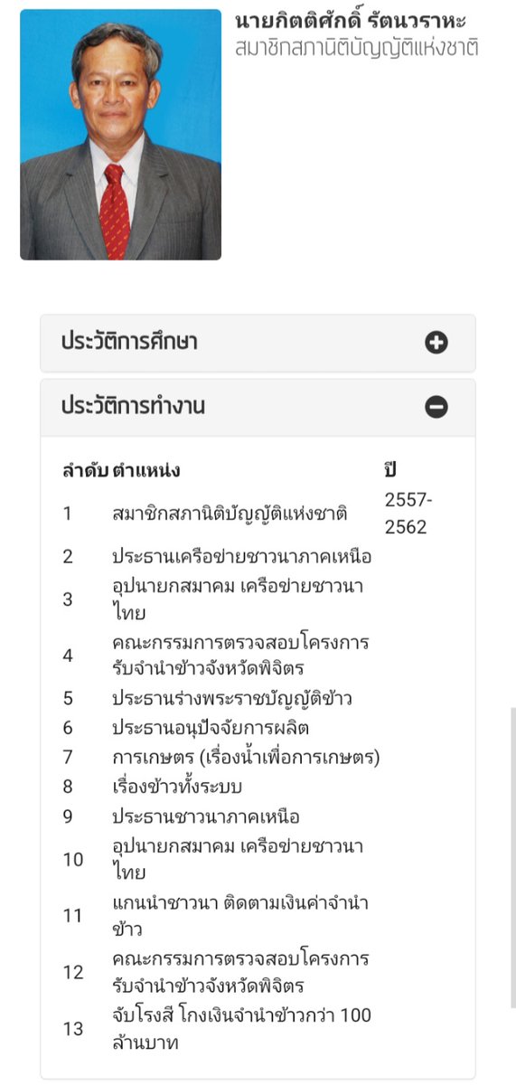 KMEJI1's tweet photo. ชาวนามีสิทธิ มีเสียงในสภาไหม ?
มีนะครับ ...
เพราะ สว.กิตติศักดิ์  รัตนวราหะ
คือคนที่มาจากเครือข่ายชาวนาภาคเหนือ เข้ามาเป็นสมาชิกสภานิติบัญญัติแห่งชาติ มาเป็น สว.ในสภา
นี่คือตัวแทนชาวนาไทย 

#เสรีพิศุทธ์เตมียเวส #โหวตนายกรอบ3 #จัดตั้งรัฐบาล #กรรมกรข่าวคุยนอกจอ #ผู้ตรวจการแผ่นดิน https://t.co/AzTLx6iOH6