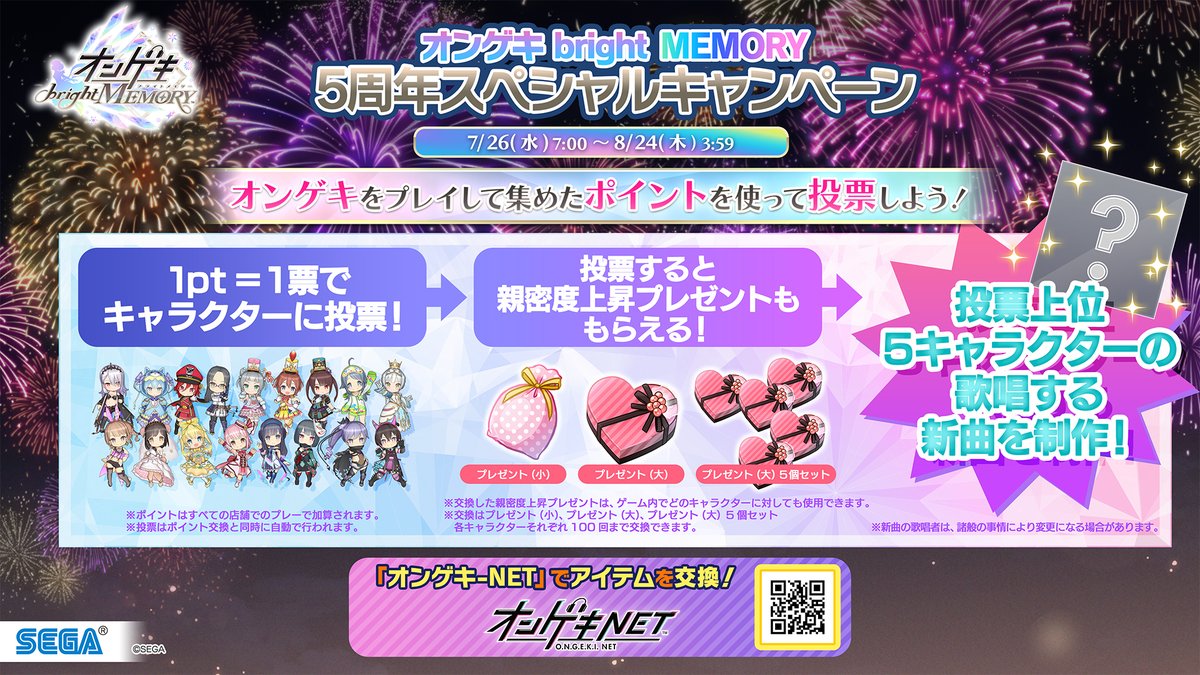 オンゲキ公式 on X: 