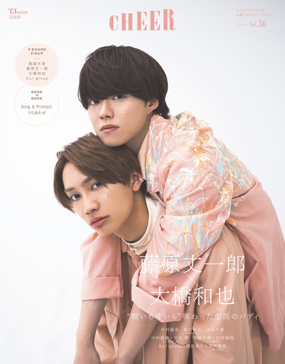 oricon's tweet photo. なにわ男子・藤原丈一郎＆大橋和也
《丈橋》コンビが『CHEER』表紙に登場❗

藤原、大橋の誕生日は「盛大に」と予告💙💚
注目の8月＝丈橋月間、今年はどうなる❓
2人の懐かしい思い出トークも
https://t.co/x1syCROUED

#なにわ男子 #藤原丈一郎 #大橋和也 #丈くん #大橋くん https://t.co/OTz8D7ahOw