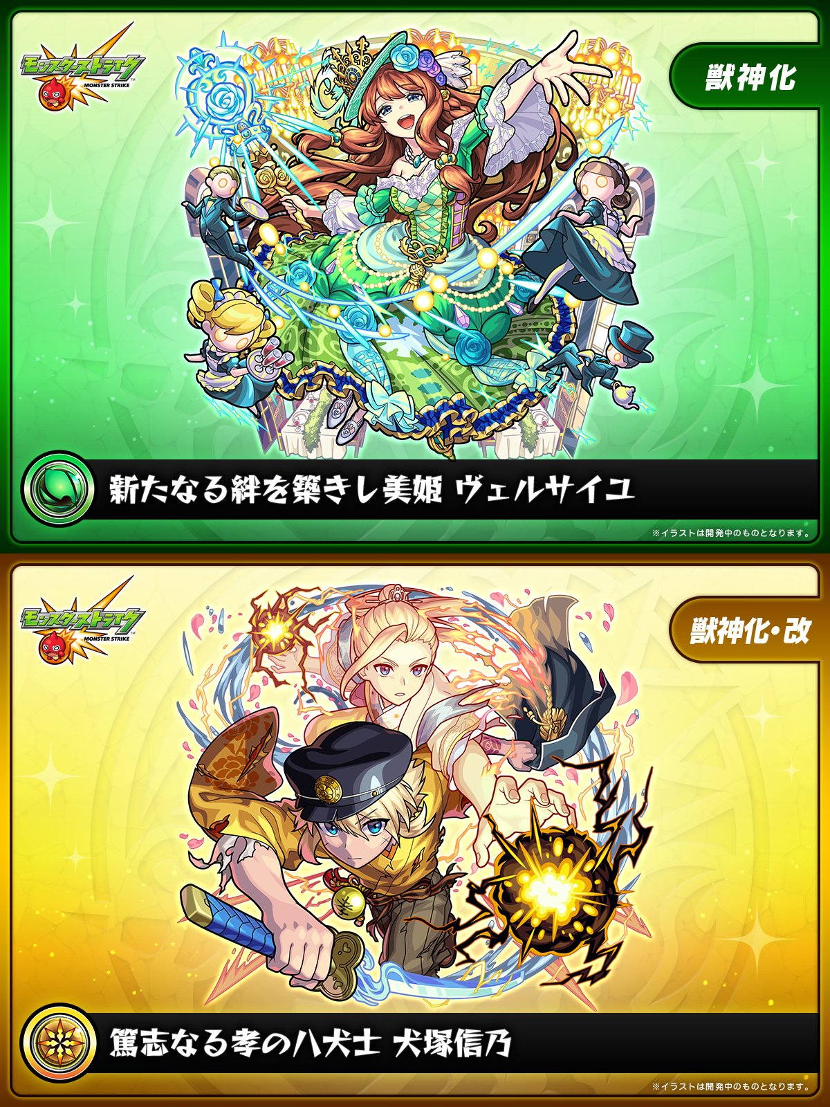 モンスターストライク公式(モンスト) on X: 