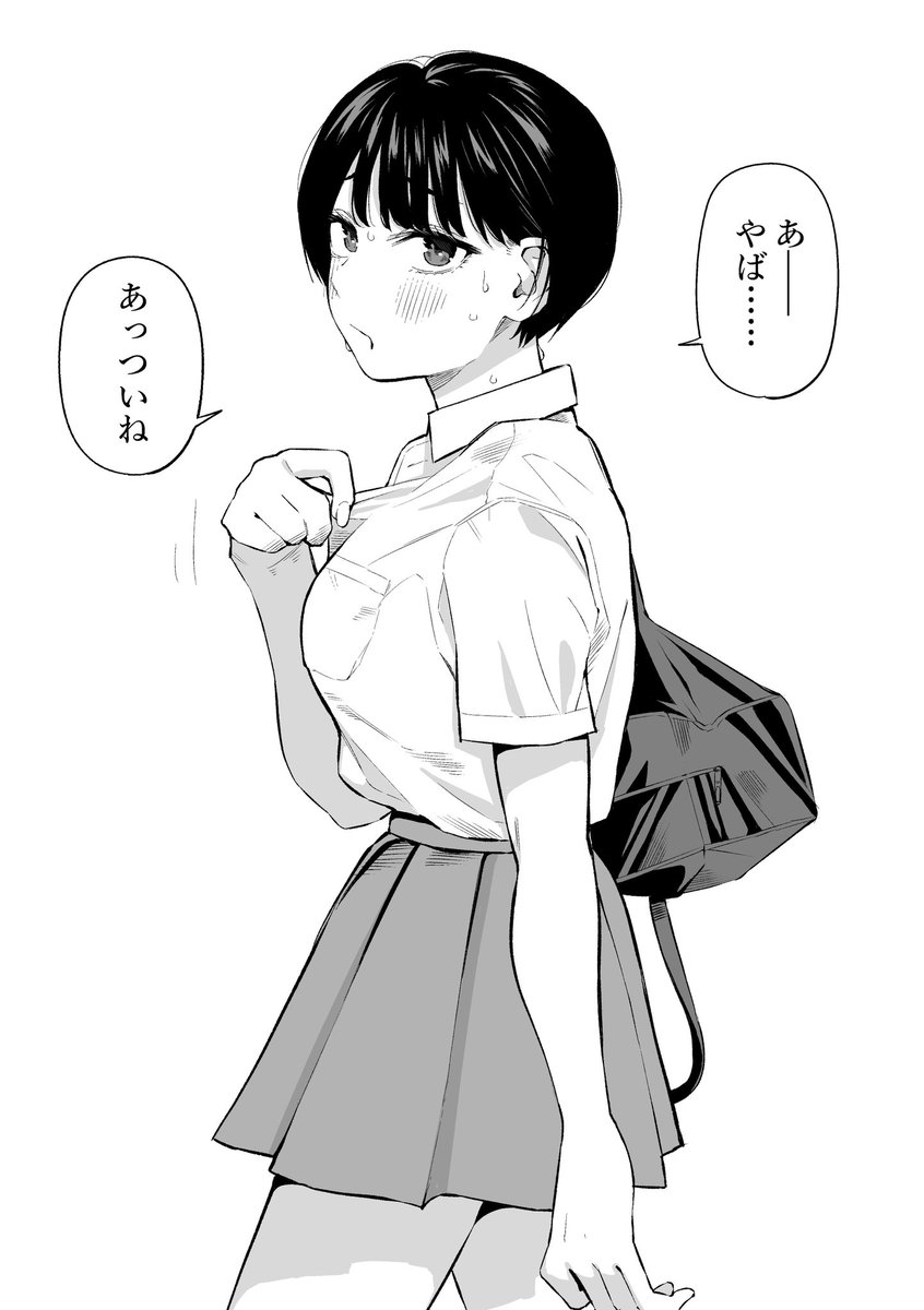 こんな同級生JKの女友達がほしかった②

……一緒に登校。 