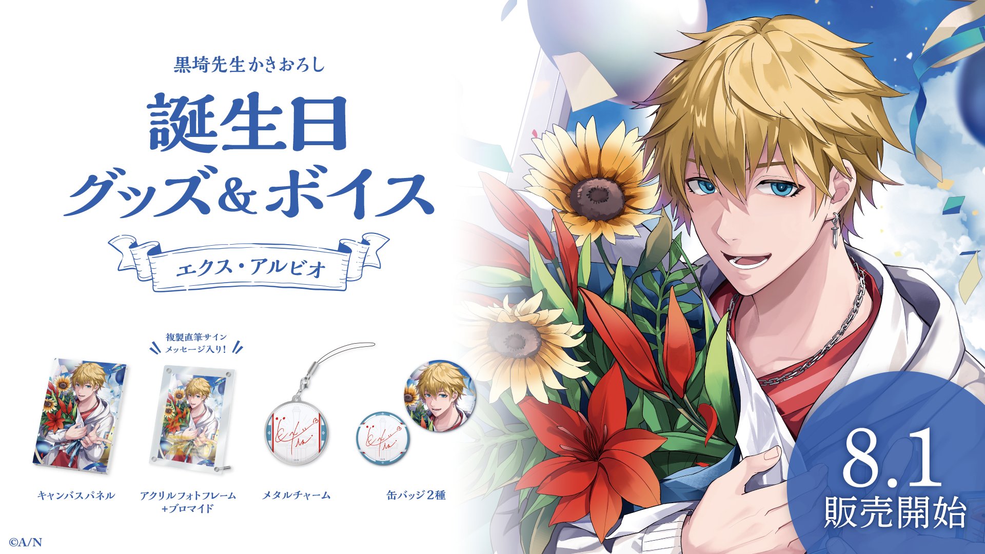 楽天市場】【新品】にじさんじ Anniversary Festival 2021
