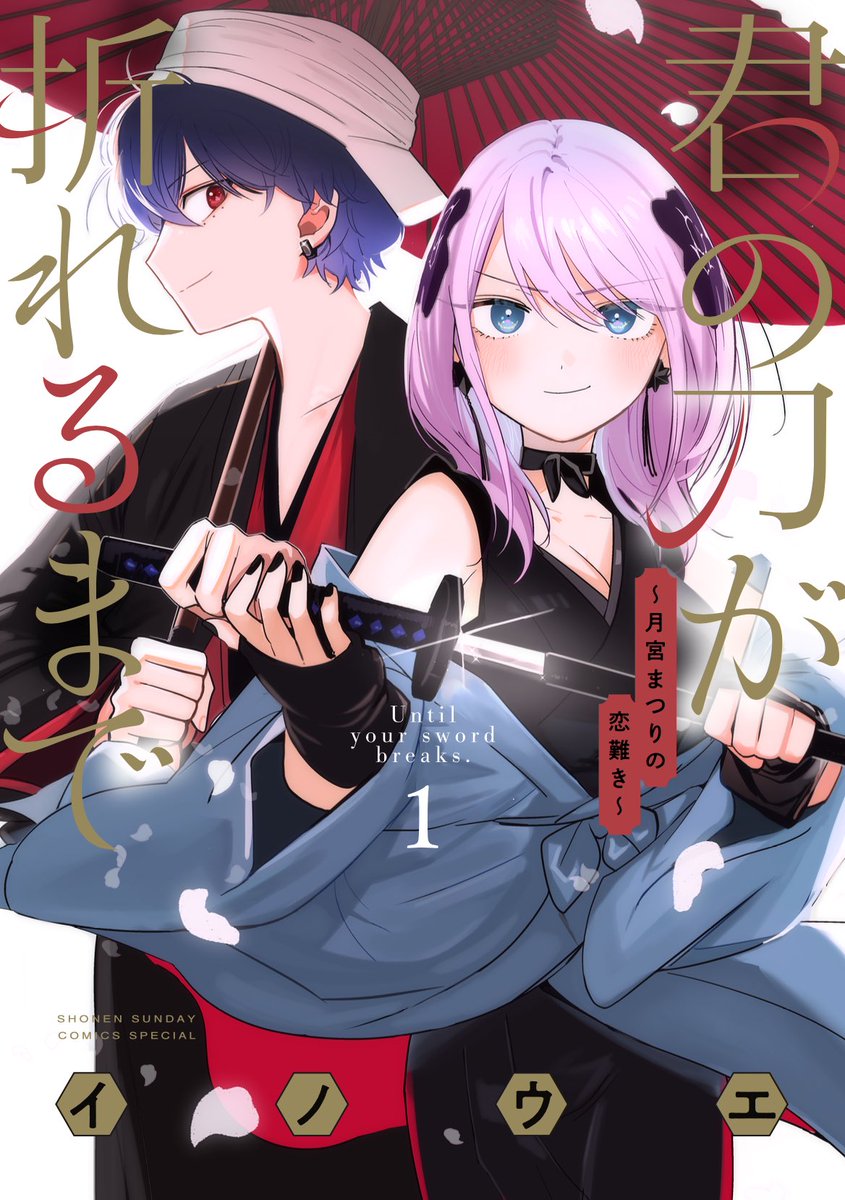 1girl 1boy sword holding manga cover weapon cover  illustration images