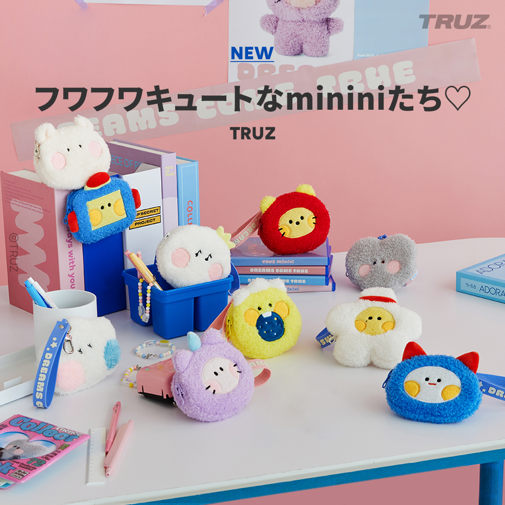 TRUZ mininiのポーチやペンケースが登場💕💕 フワフワキュートな