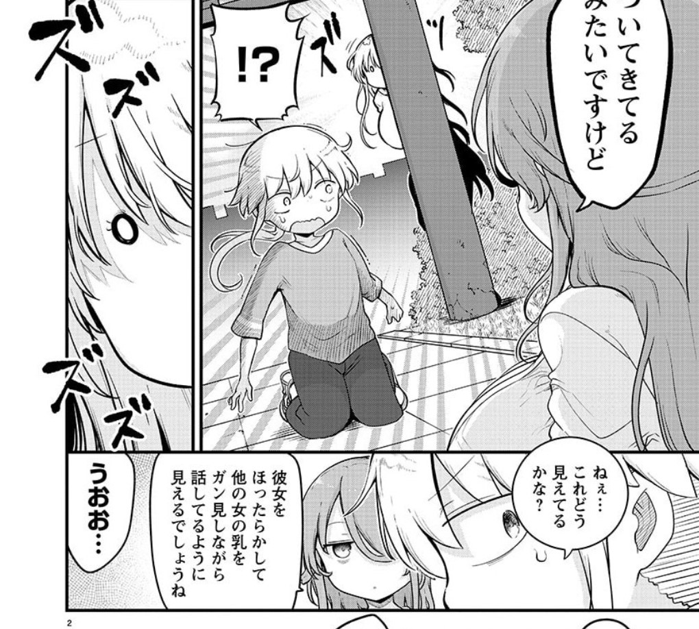 今月のヤングチャンピオン烈の「チチチチ」は密かに情報共有をしていた現場を見られてあらぬ疑いをかけられる話です。