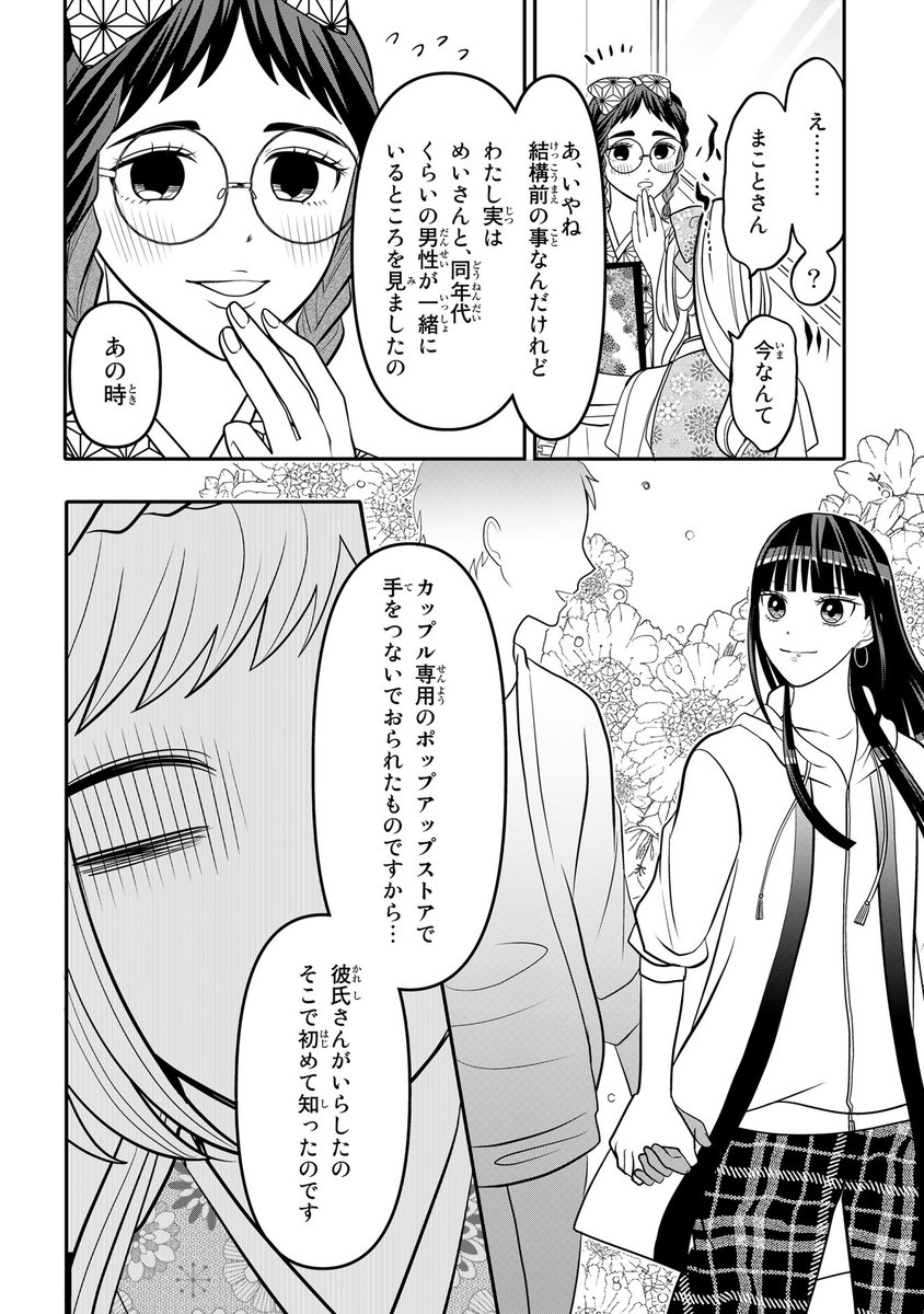 【7/25更新】
女装してめんどくさい事になってるネクラとヤンキーの両片想い/とおる
第80話「誤解と本当」
https://t.co/xsWswDjPyM 