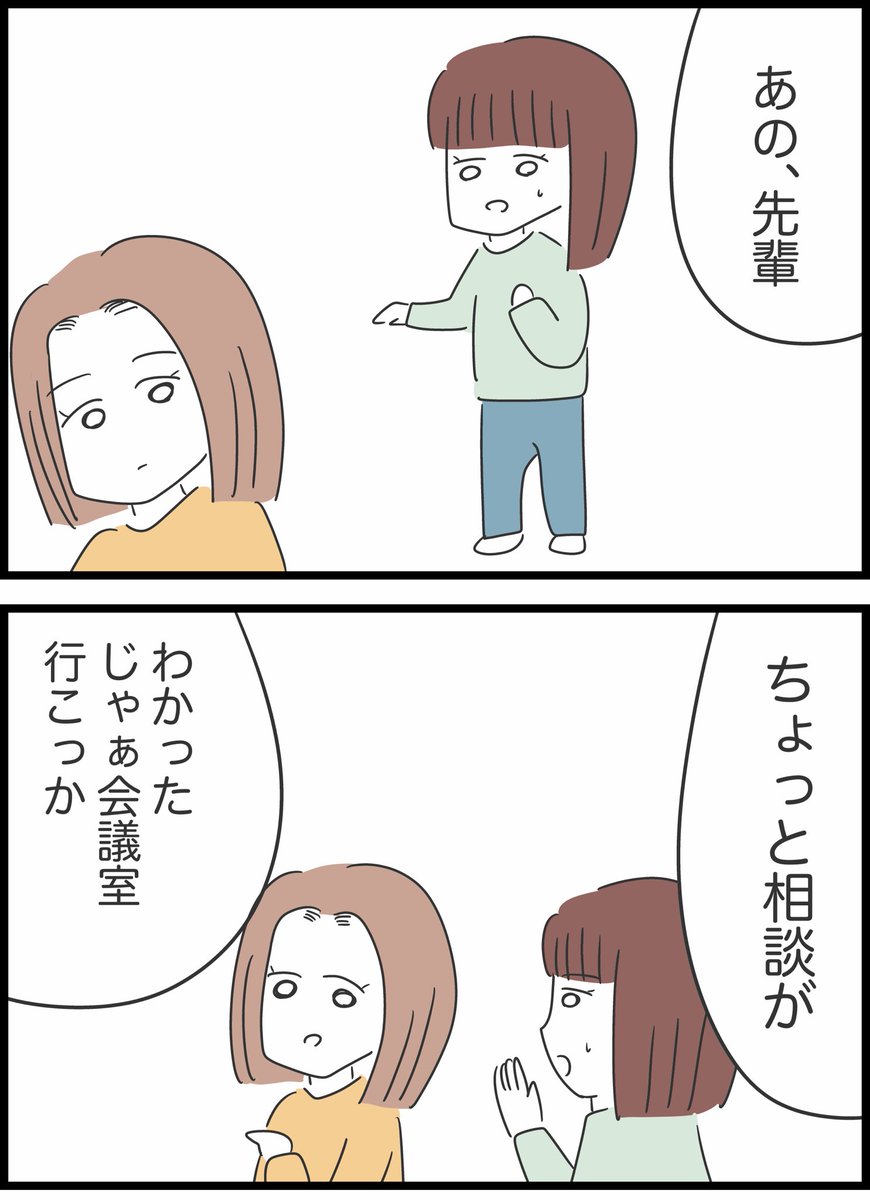 【18】自分のことしか考えていない同僚の話