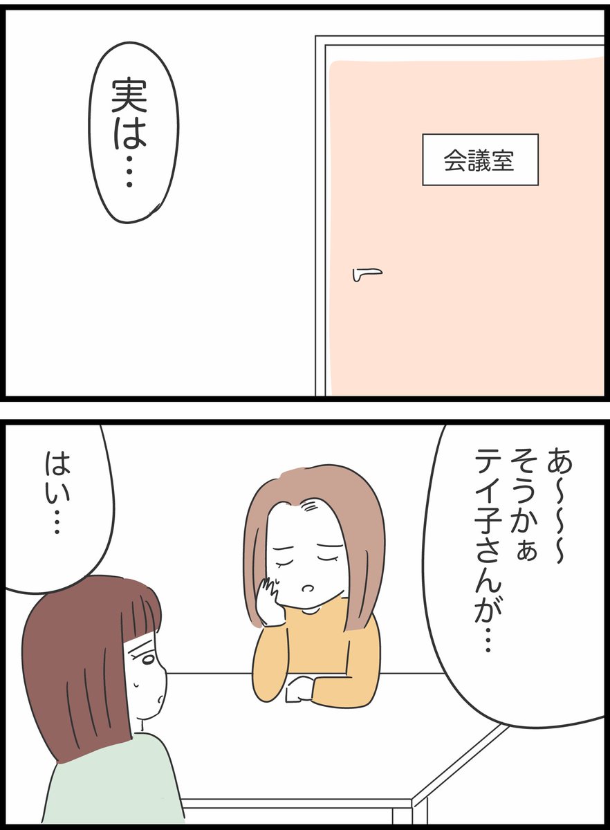 【18】自分のことしか考えていない同僚の話