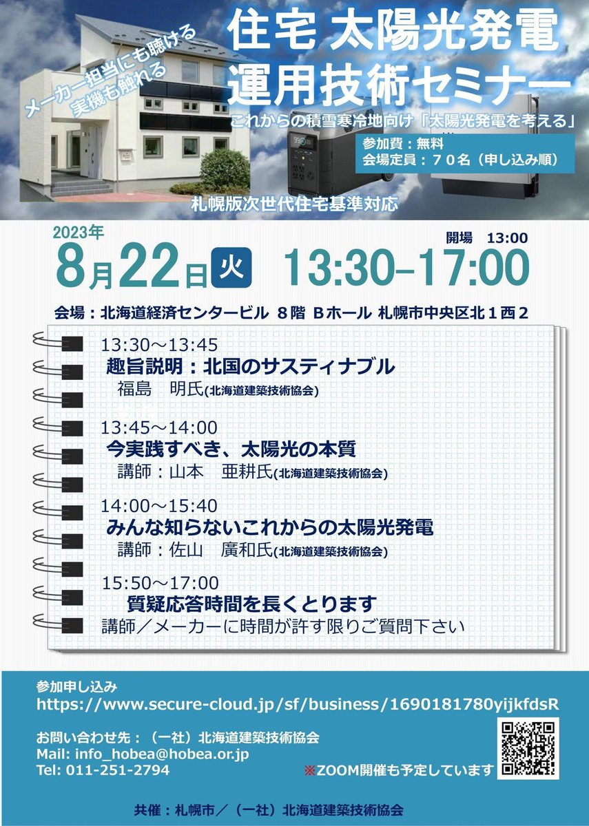 SayamanJapan_'s tweet photo. 久しぶりに本気のセミナー

#蓄電池
#太陽光発電
#壁面設置太陽光 https://t.co/vBgxbkM6YI