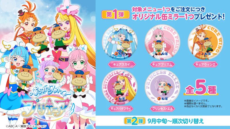 プリキュア「名探偵プリキュア！」公式 on X: 