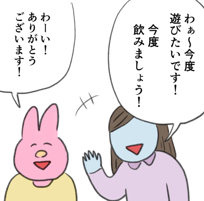 「今度」なんて来ない