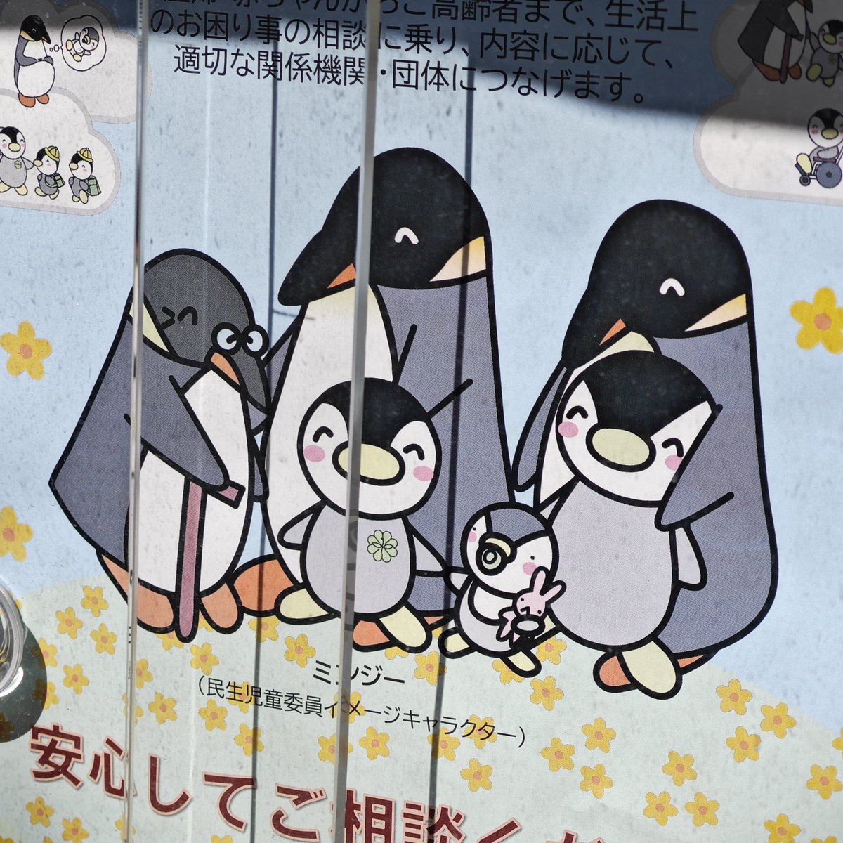 「その雛コウテイペンギンっほいけどキミらキング…」|桜木李杏🌸🍲🦊フレチ24【G-22】のイラスト